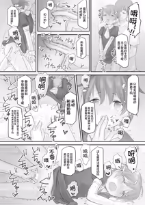 Page 40 of Namaiki na Imouto o Daitai Te dake de Ikasemakuru | 基本上只用手就让嚣张的妹妹高潮个不停 - preview thumbnail