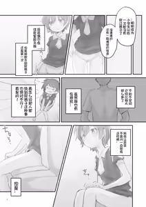 Page 6 of Namaiki na Imouto o Daitai Te dake de Ikasemakuru | 基本上只用手就让嚣张的妹妹高潮个不停 - preview thumbnail
