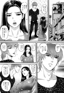 Page 175 of Ori no Naka no Ingi - preview thumbnail