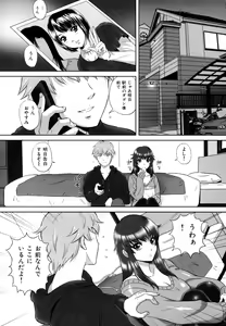 Page 26 of Ori no Naka no Ingi - preview thumbnail