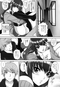 Page 27 of Ori no Naka no Ingi - preview thumbnail