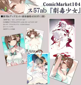 Page 65 of ke-ta Fanbox - preview thumbnail