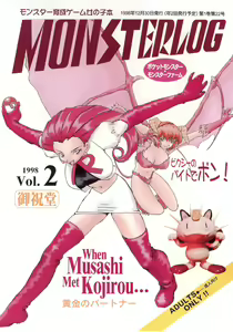 Monsterlog 2 — hentai manga cover on Fhentai