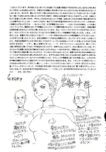 Page 2 of Monsterlog 2 - preview thumbnail