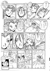 Page 34 of Monsterlog 2 - preview thumbnail