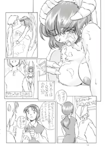Page 5 of Monsterlog 2 - preview thumbnail