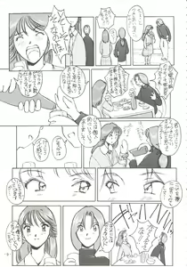 Page 10 of Monsterlog 2 - preview thumbnail