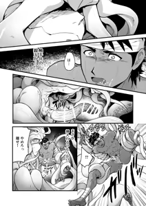 Page 20 of Houjou no Shima - Haramibukuro to Naru Ryoushi - preview thumbnail