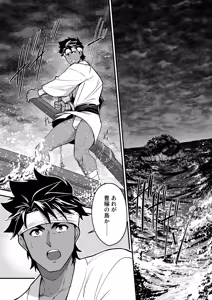 Page 3 of Houjou no Shima - Haramibukuro to Naru Ryoushi - preview thumbnail