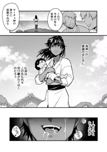 Page 33 of Houjou no Shima - Haramibukuro to Naru Ryoushi - preview thumbnail