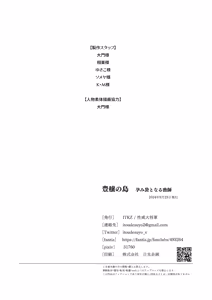 Page 38 of Houjou no Shima - Haramibukuro to Naru Ryoushi - preview thumbnail