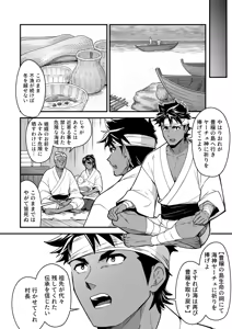 Page 4 of Houjou no Shima - Haramibukuro to Naru Ryoushi - preview thumbnail
