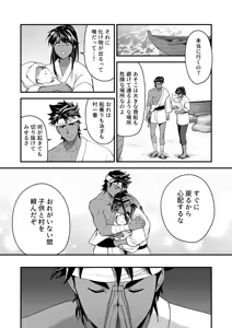 Page 5 of Houjou no Shima - Haramibukuro to Naru Ryoushi - preview thumbnail