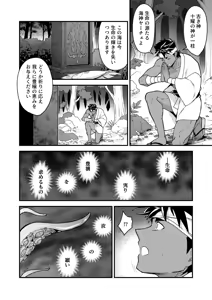 Page 6 of Houjou no Shima - Haramibukuro to Naru Ryoushi - preview thumbnail