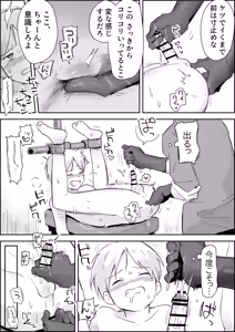 Page 11 of Haibokukyo￮ Mesuiki Kaihatsu - preview thumbnail