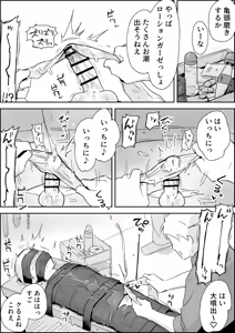 Page 25 of Haibokukyo￮ Mesuiki Kaihatsu - preview thumbnail