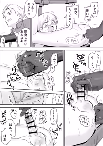 Page 10 of Haibokukyo￮ Mesuiki Kaihatsu - preview thumbnail