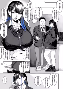 Page 2 of Ganmen Kijoui Shite Morau Hanashi - preview thumbnail