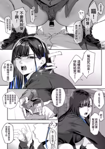 Page 10 of Ganmen Kijoui Shite Morau Hanashi - preview thumbnail