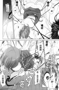 Page 20 of Kamigomori no Shoujo - The Pythoness of Kamigomori - preview thumbnail