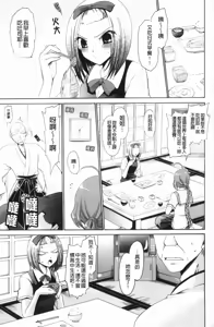 Page 35 of Kamigomori no Shoujo - The Pythoness of Kamigomori - preview thumbnail