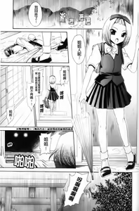 Page 63 of Kamigomori no Shoujo - The Pythoness of Kamigomori - preview thumbnail