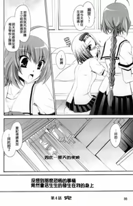 Page 92 of Kamigomori no Shoujo - The Pythoness of Kamigomori - preview thumbnail