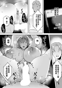 Page 14 of Hitozuma Anal ~Uzuku Manko to Bokki Cli~ | 人妻肛交～丈夫的性奴隶教育〜 - preview thumbnail