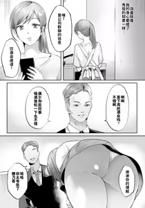 Page 6 of Hitozuma Anal ~Uzuku Manko to Bokki Cli~ | 人妻肛交～丈夫的性奴隶教育〜 - preview thumbnail