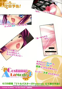 Page 22 of Costume ALaMode ～Marmalade Kiss～ - preview thumbnail