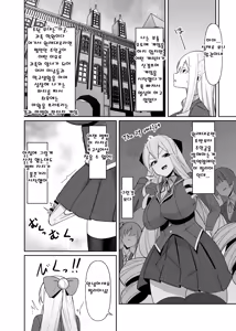Page 11 of Otome Game no Akuyaku Reijou ni Tensei Shitara Ura Settei de Futanari deshita ~Ch. 1~ | 오토메 게임의 악역영애로 환생했더니 뒷설정이 후타나리였습니다 ~제1화~ - preview thumbnail