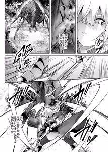 Page 11 of Tainai Shinshoku - preview thumbnail