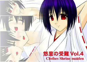 Yuuri no Junan Vol. 4 Clothes Shrine maiden - hentai manga cover image