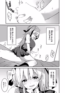 Page 30 of Namaiki Gyaru ni Zako Atsukai Sareta Ore ~ Meikko ga Guigui Kuru! Ch. 11-12 - preview thumbnail