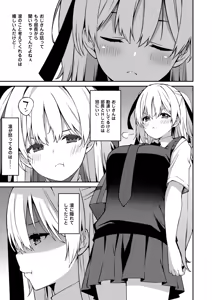 Page 34 of Namaiki Gyaru ni Zako Atsukai Sareta Ore ~ Meikko ga Guigui Kuru! Ch. 11-12 - preview thumbnail