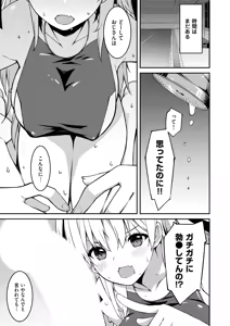 Page 36 of Namaiki Gyaru ni Zako Atsukai Sareta Ore ~ Meikko ga Guigui Kuru! Ch. 11-12 - preview thumbnail