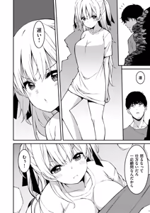 Page 6 of Namaiki Gyaru ni Zako Atsukai Sareta Ore ~ Meikko ga Guigui Kuru! Ch. 11-12 - preview thumbnail