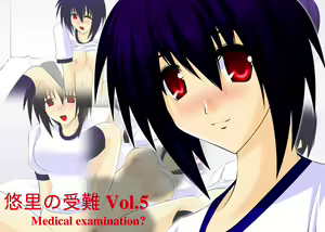 Yuuri no Junan Vol. 5 Medical examination? - hentai manga cover image