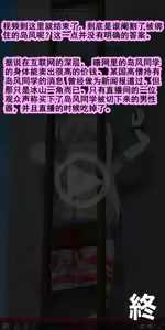 Page 16 of Shimakaze Kun's Castration - preview thumbnail