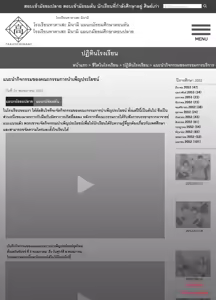 Page 3 of Suki na Hito ga Houshi Iin ni Erabarete Boku wa Satsuei Gakari + 2 / บันทึกวีดีโอกิจกรรมโรงเรียนญี่ปุ่นปี 2052 - preview thumbnail