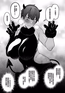 Page 15 of Taisetsu na Teammate - preview thumbnail