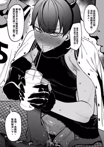 Page 17 of Taisetsu na Teammate - preview thumbnail