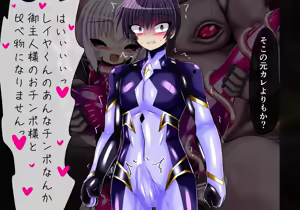 Page 40 of Fallen Eye: Shion's Chapter After - preview thumbnail