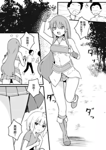 Page 3 of サキュバスに許嫁の目の前でレベルドレインされるお話 - preview thumbnail