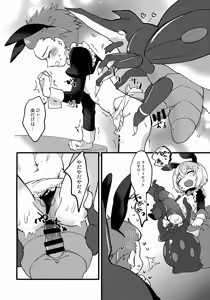 Page 15 of Youkoso! TSBC - preview thumbnail
