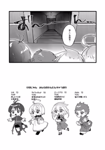 Page 4 of Youkoso! TSBC - preview thumbnail