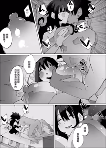 Page 42 of 娘の彼氏と種付け交尾 - preview thumbnail