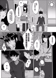 Page 57 of 娘の彼氏と種付け交尾 - preview thumbnail