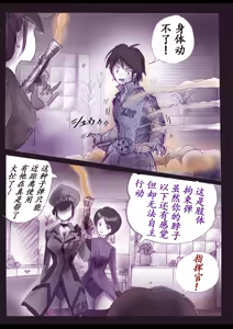Page 15 of K no Akuheki 2 - preview thumbnail