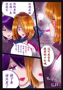 Page 20 of K no Akuheki 2 - preview thumbnail